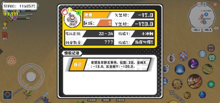 事件分享截图