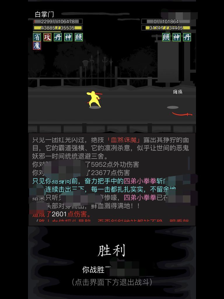 我的娱乐套 日月天魔+血煞截图