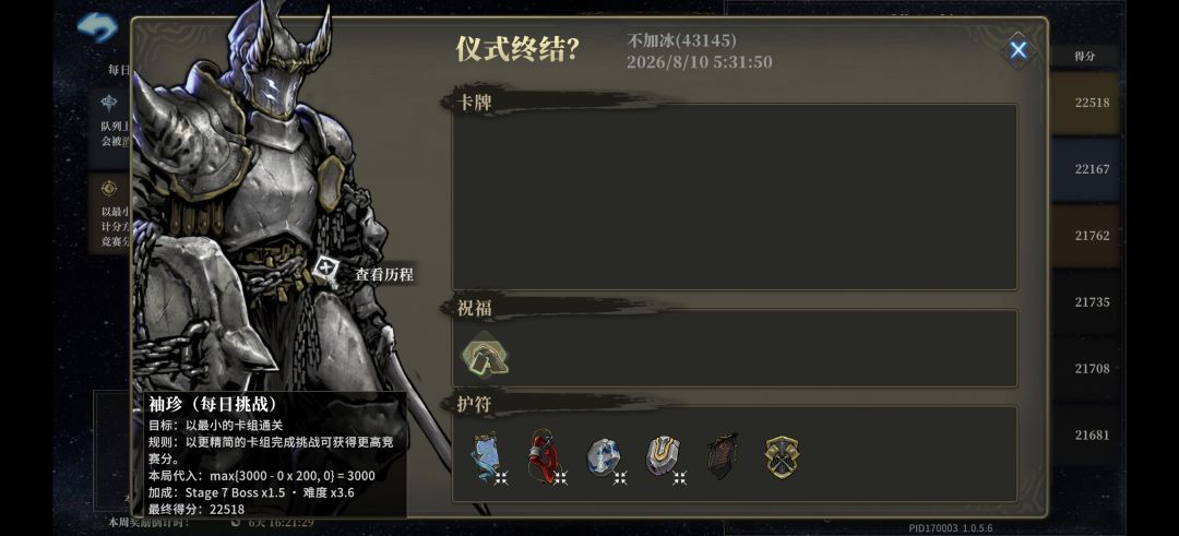 第一名卡都不用,就可以过噩梦九层 1