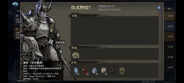 第一名卡都不用，就可以过噩梦九层截图