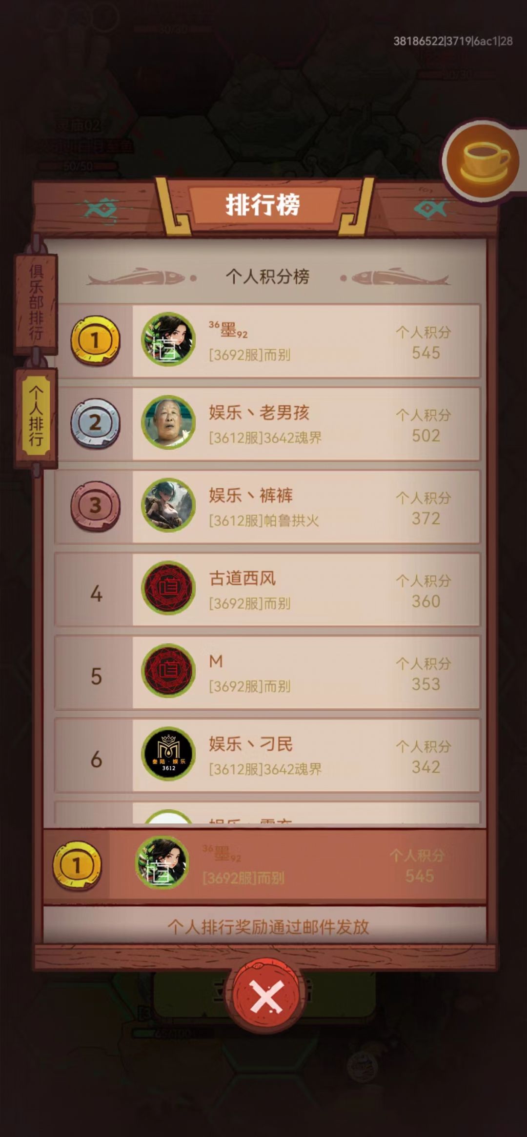 专业炸鱼带新俱乐部 6