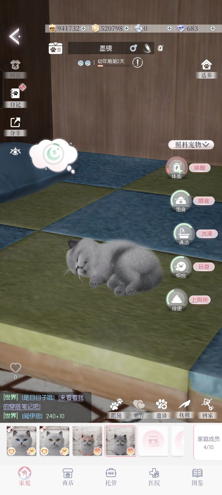 双胞胎,嘿嘿嘿,还有一个粉毛截图