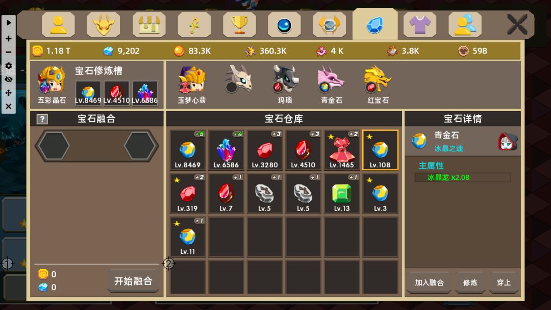 银甲龙伪专好还是冰专好 2