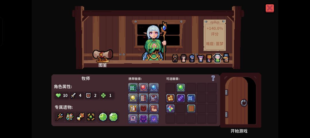 最高难度140%噩梦无脑通关攻略(牧师毒盾 2