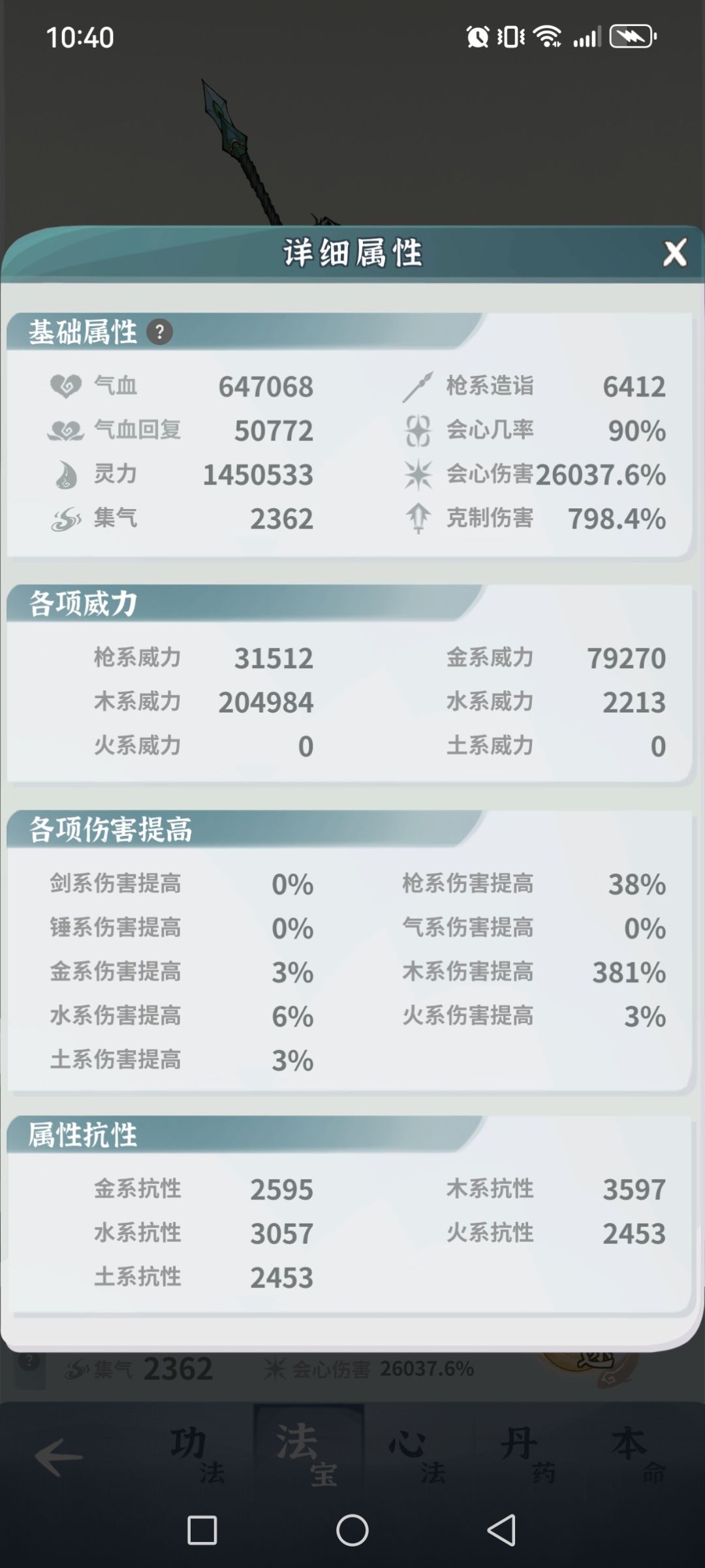 单刷堕8攻略 4