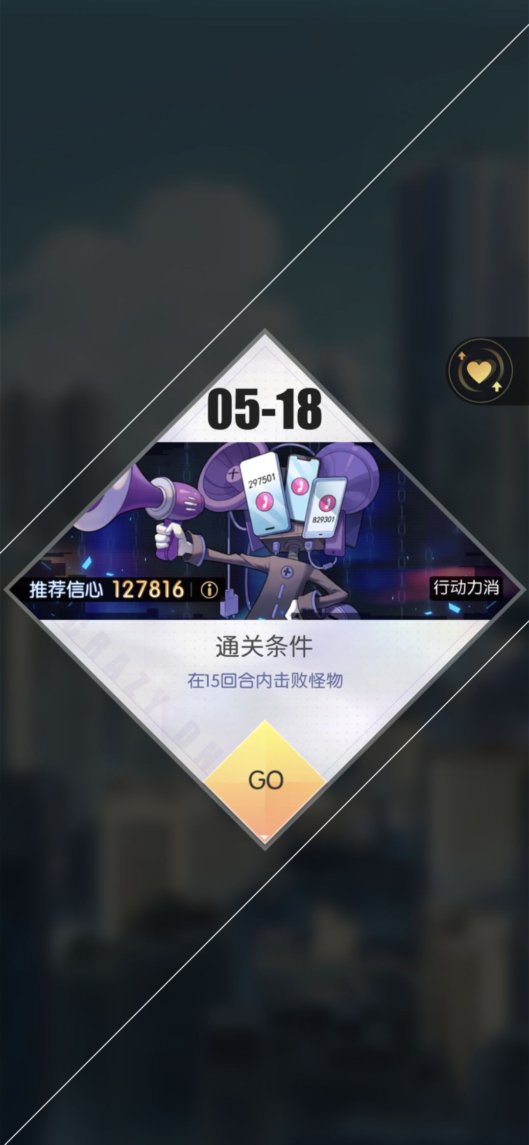 5-18大喇叭我崩了啊 2