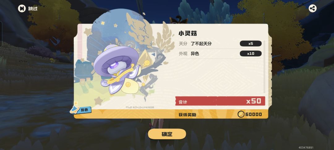 好的呢吧,我最便宜的一只异色 4