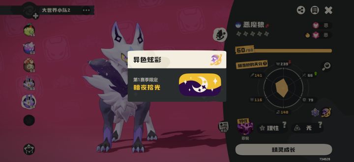 织梦棱镜球资质是随机的吗?截图
