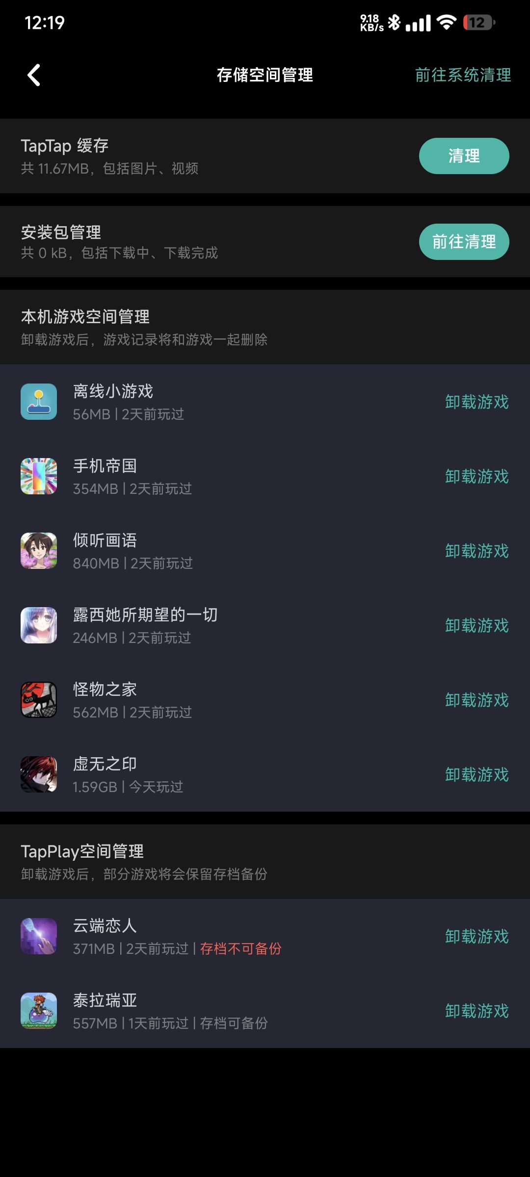 在用户存储里拉💩,是吗? 2