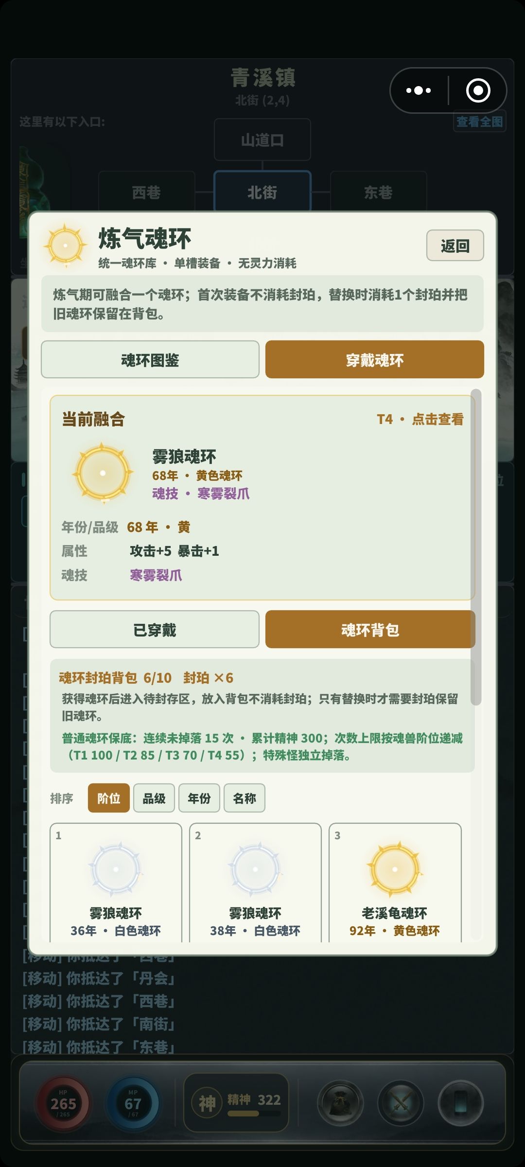 斗灵大陆主要功能介绍(萌新向) 13