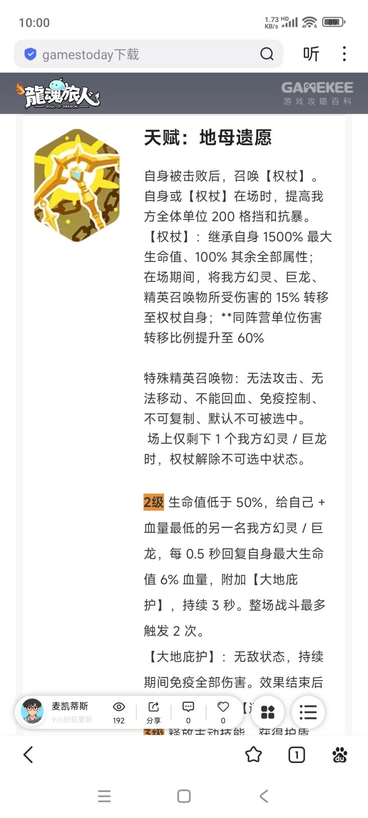 新神话盖亚截图