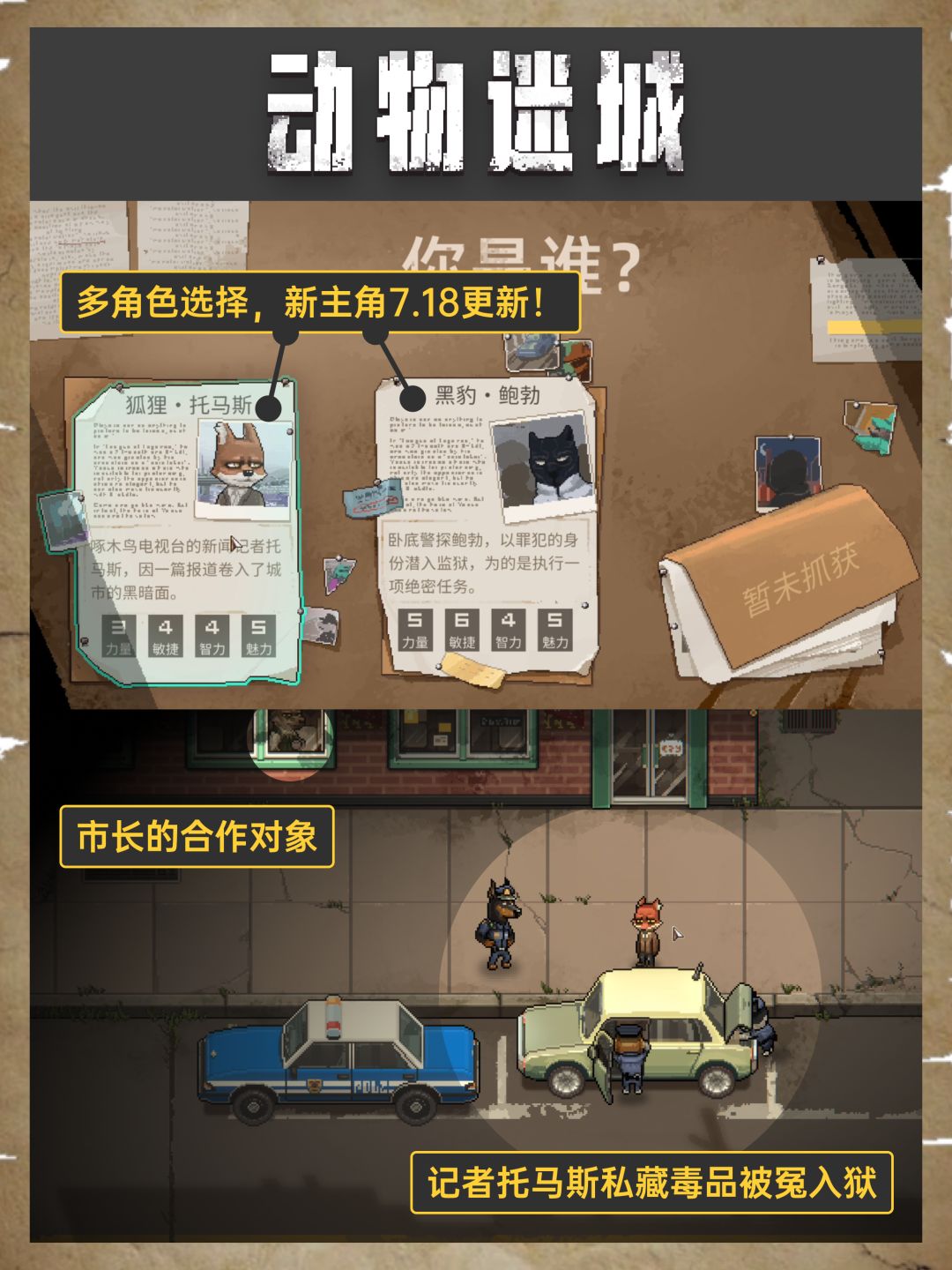 耐玩不贵! 3D像素画风越狱游戏《动物迷城》 2