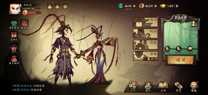 钟馗伏魔截图