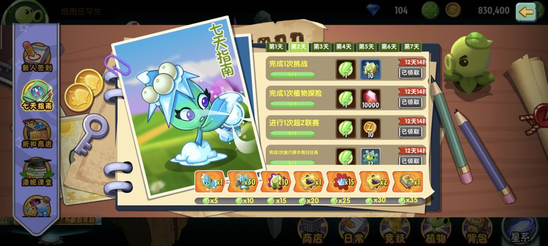 七天指南领不了物品,求解。 2