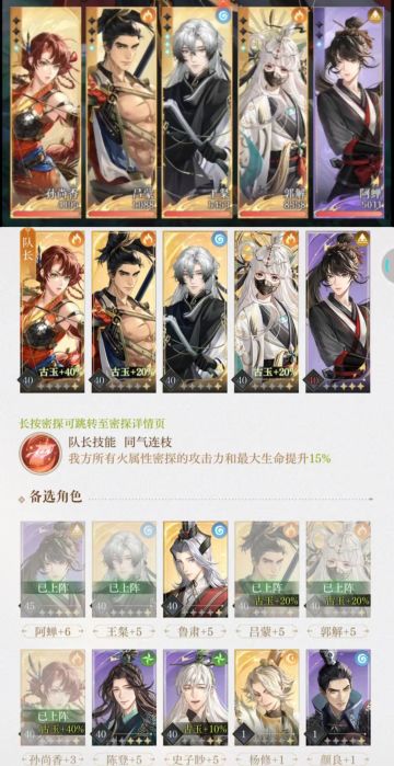 【地宫20两星阵容参考】 (输出高可三星)