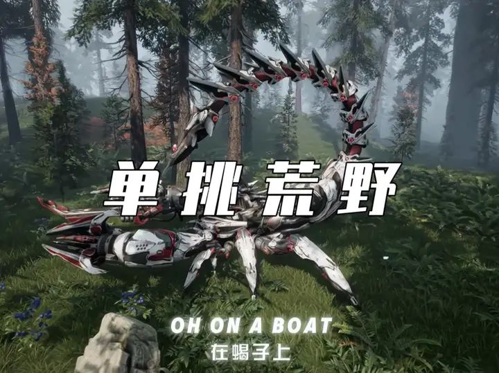 一个人也能玩的很爽的游戏截图