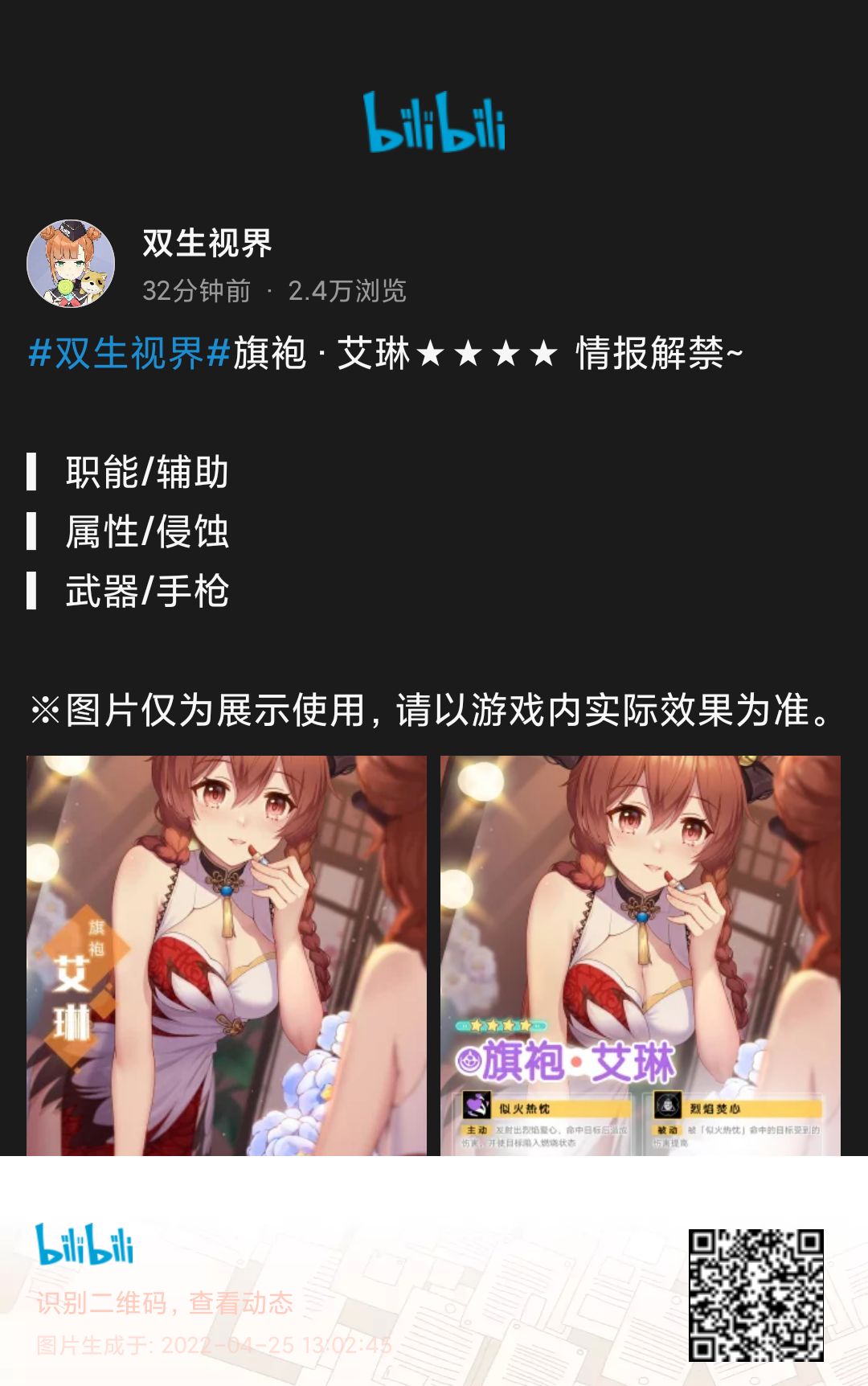 动态图片 1