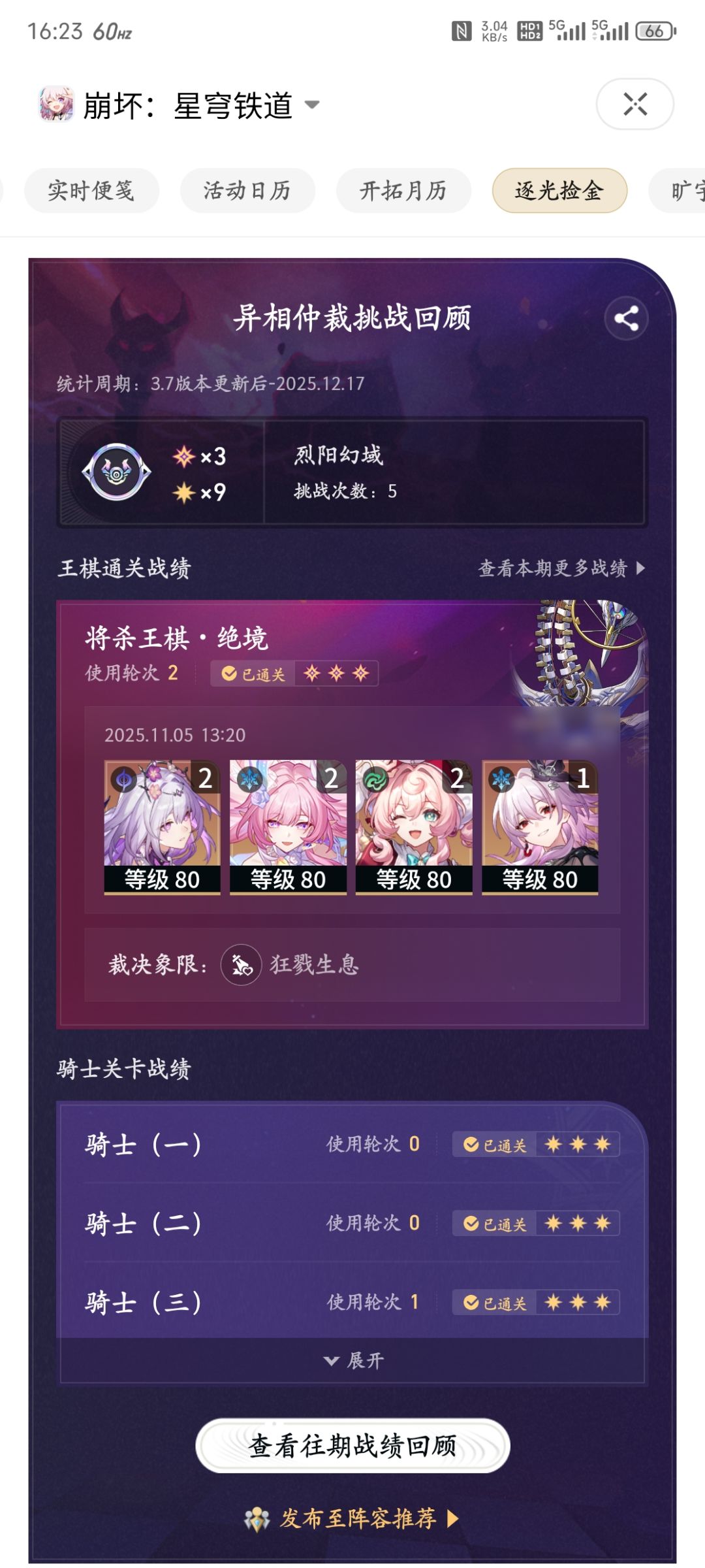 我感觉这数值膨胀投入太多金太亏了 2