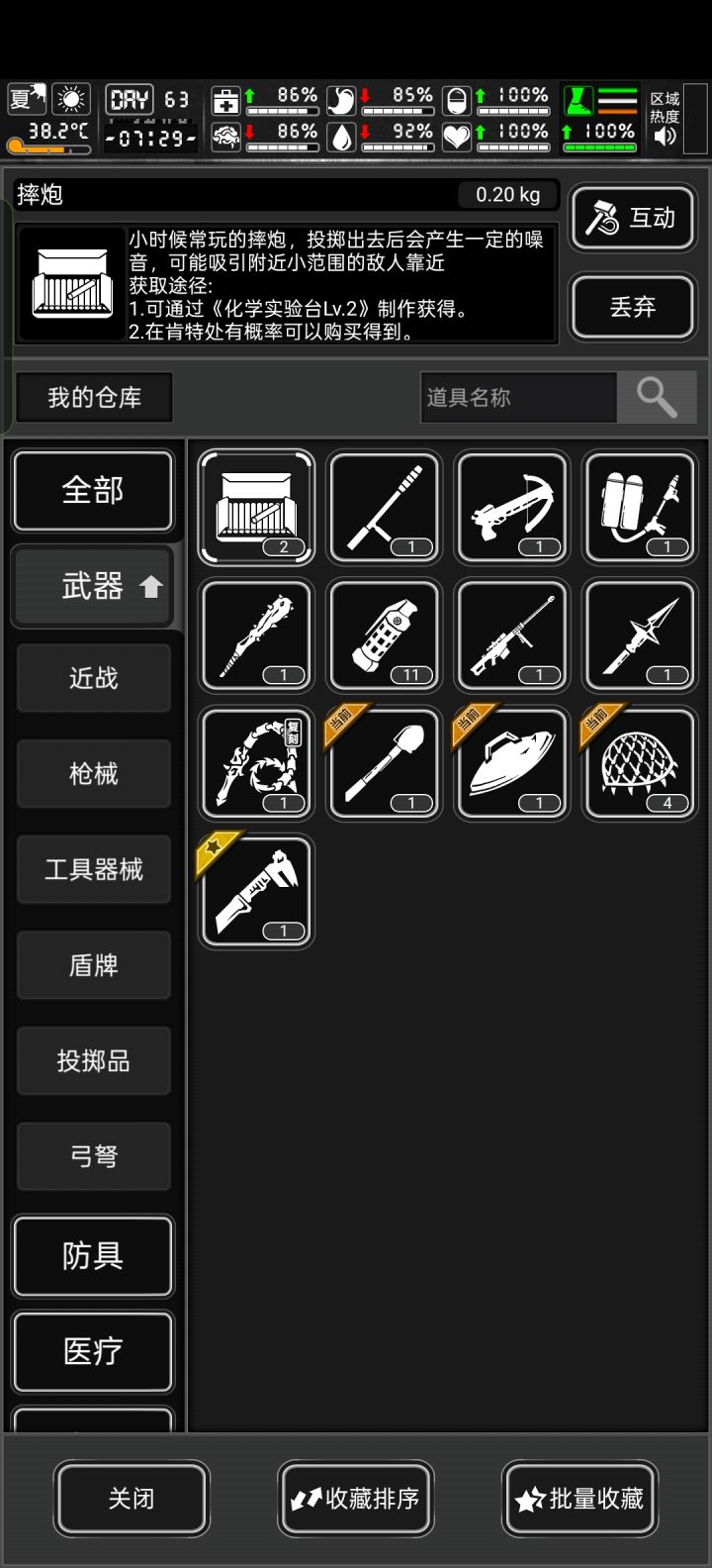 大佬们截图