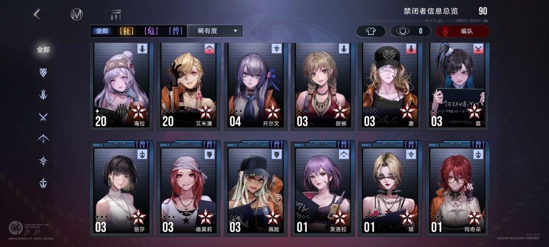配队求助 8