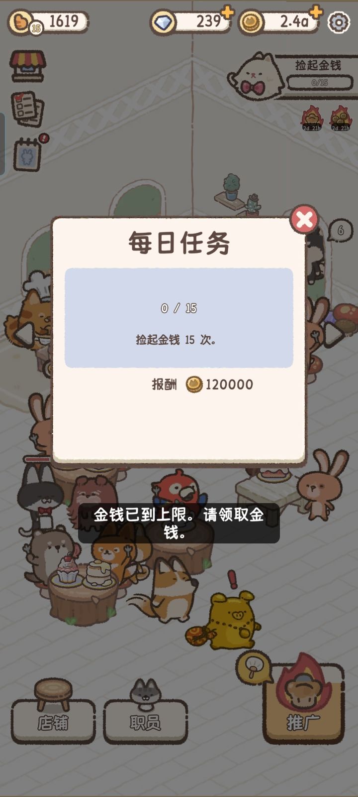 为什么显示金币上限? 1