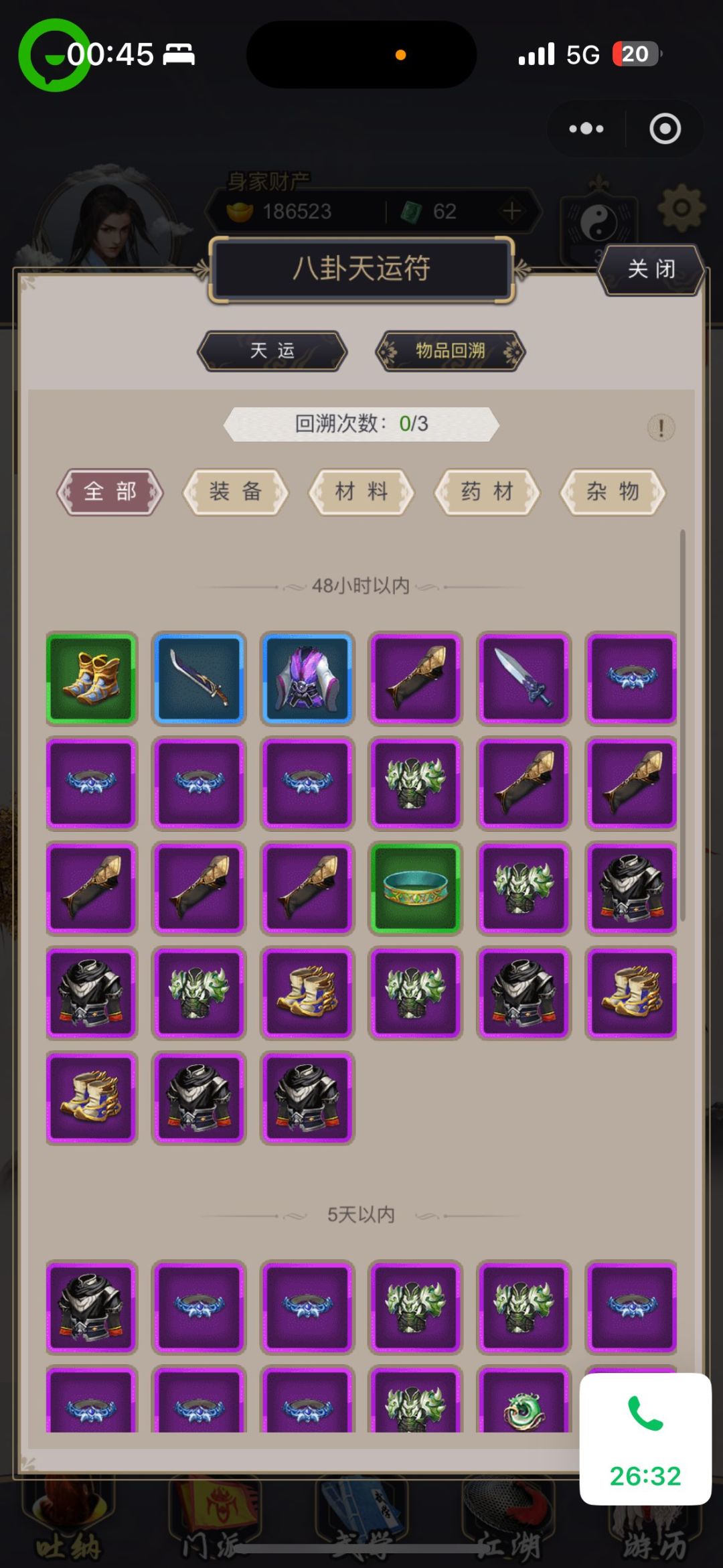 疑似bug，上报求助 9