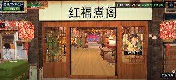 我感觉我的装修还可以啊，为什么顾客老是说我没有装修，没绿植还没有装饰？？#我的关东煮小铺装修