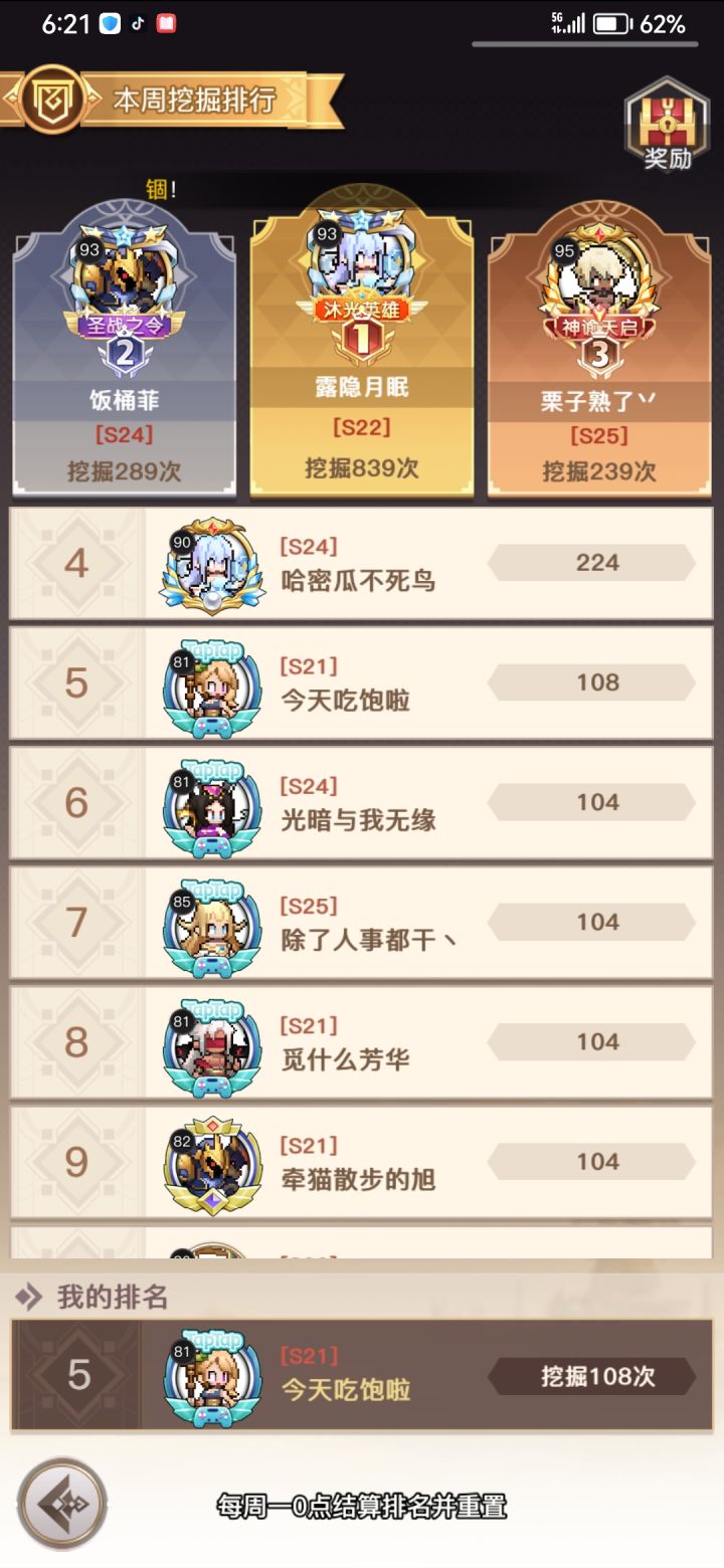 分享一下第一次在前十的位置，虽然说是挖矿截图
