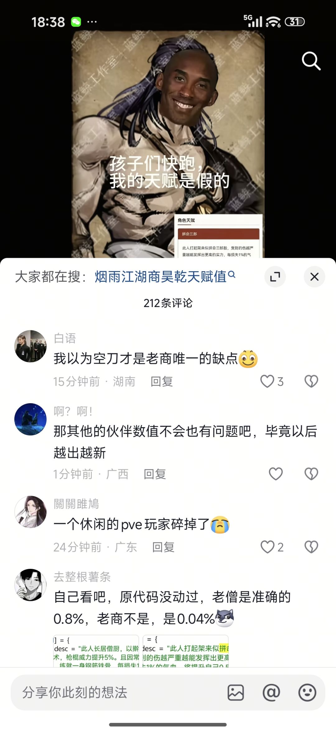 终于给我个理由退坑啦, 1