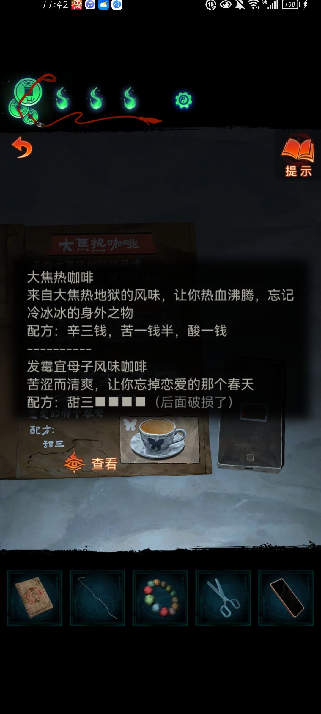 怎么调配啊 3