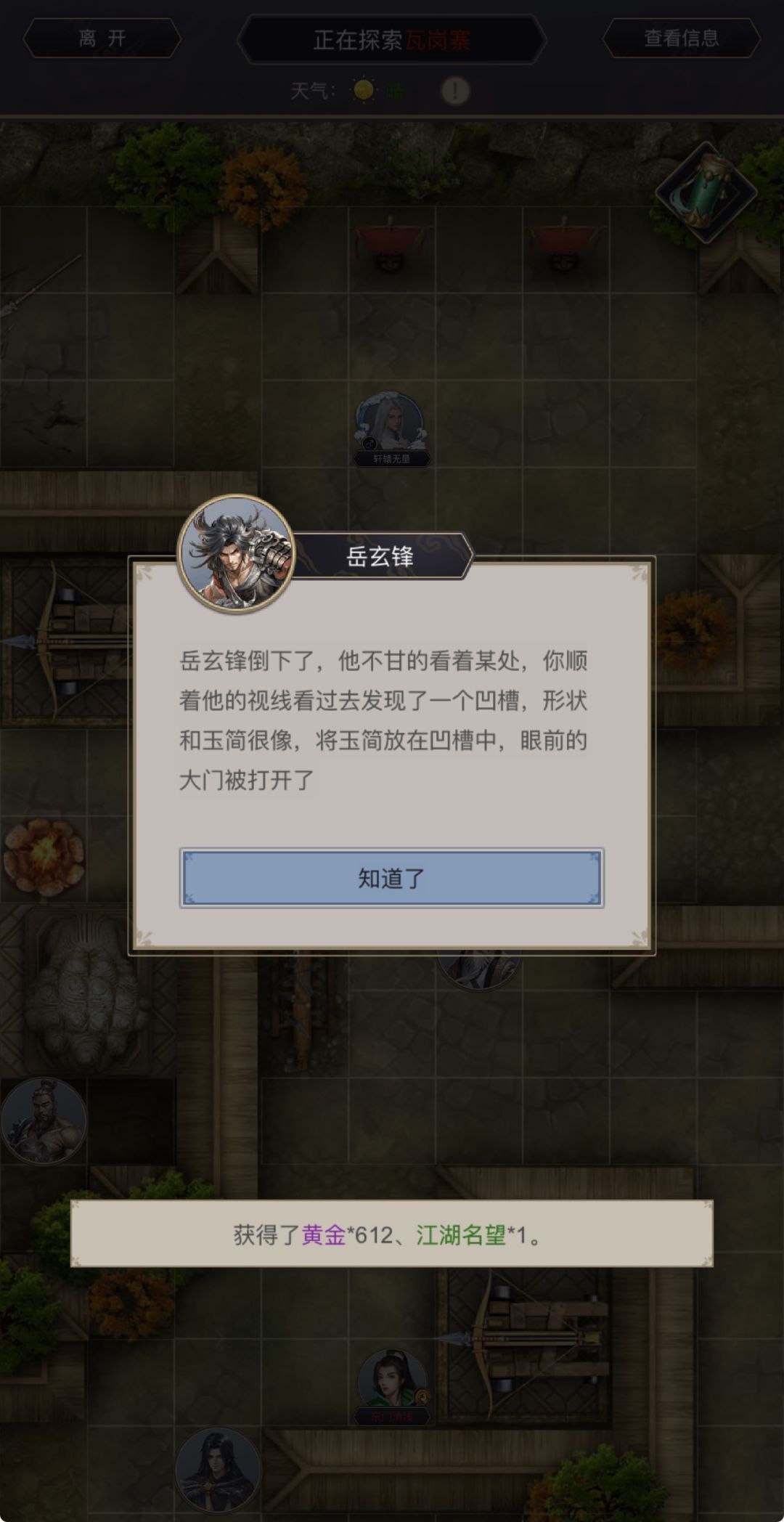 入坑历时5个半月,终过瓦岗二 1