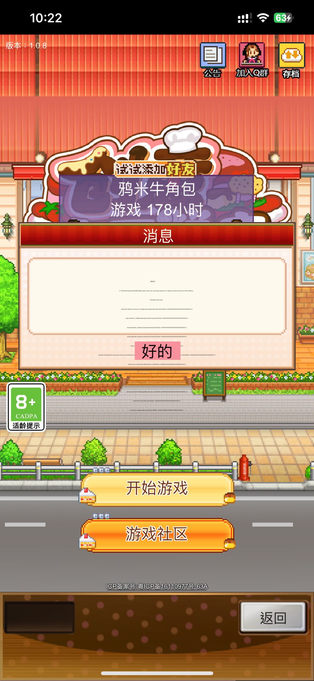 进不去了 1