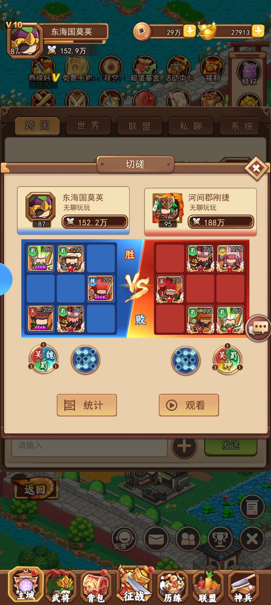 新人超强阵容 2