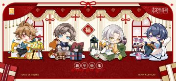 跨年特别短消息丨准备特别心意，相约温暖跨年