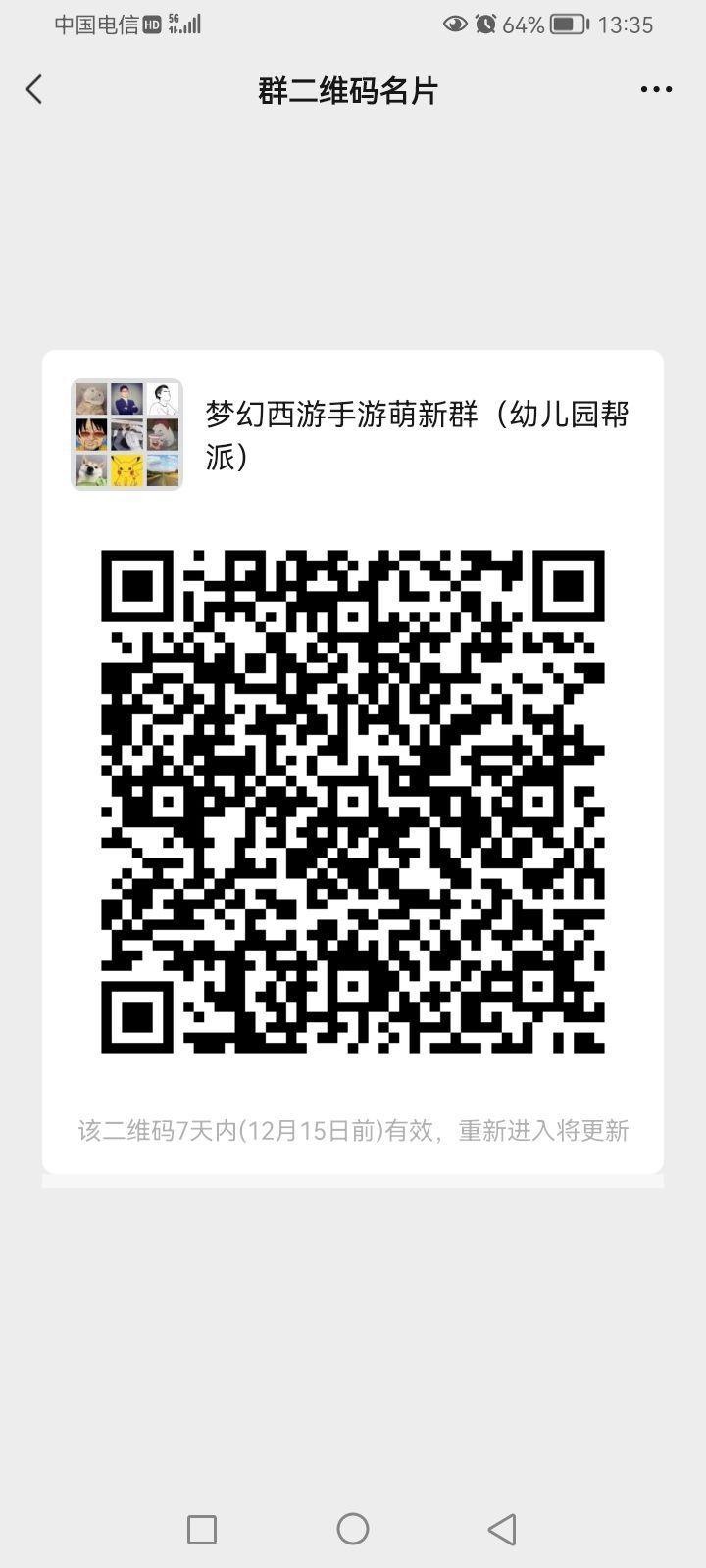 动态图片 3