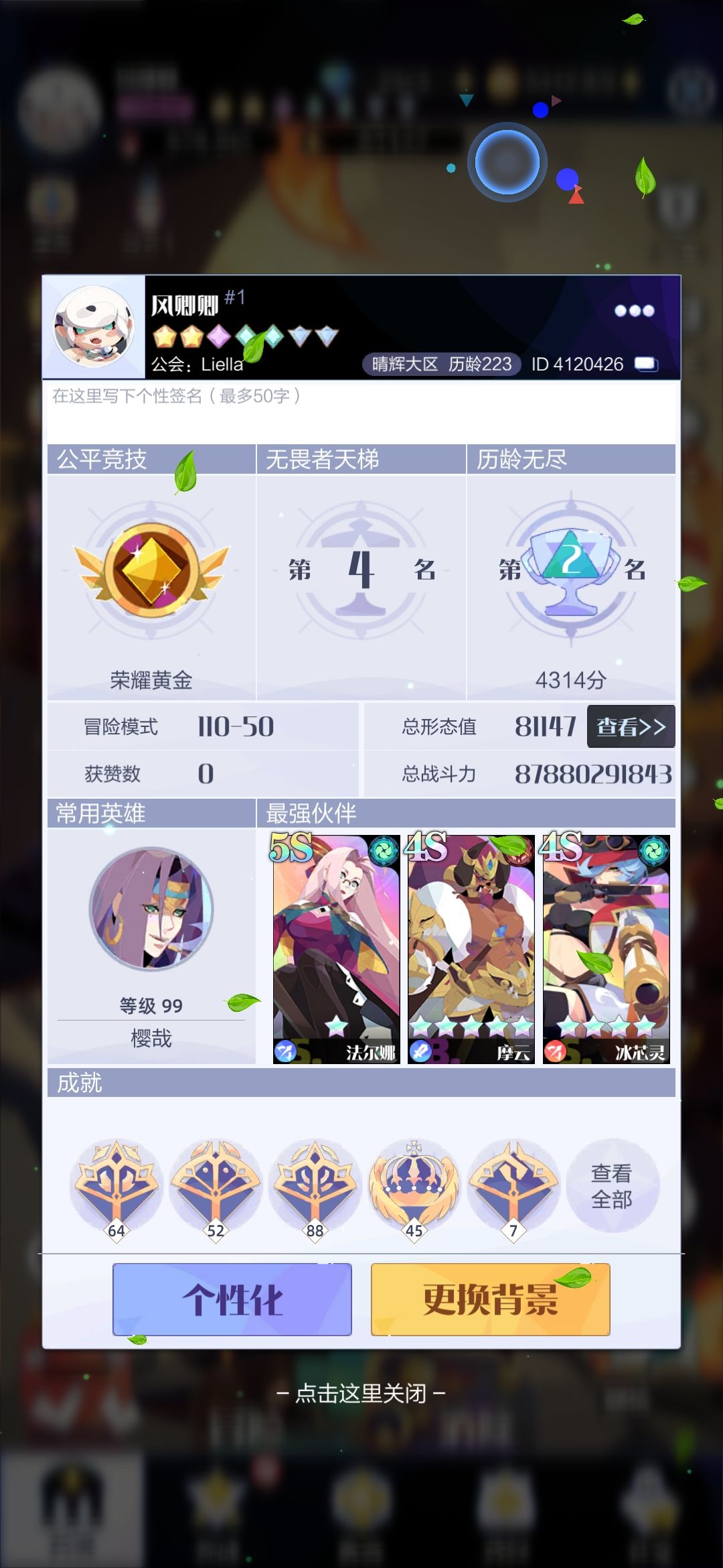 游戏玩成这样，还有啥可玩的东西 5