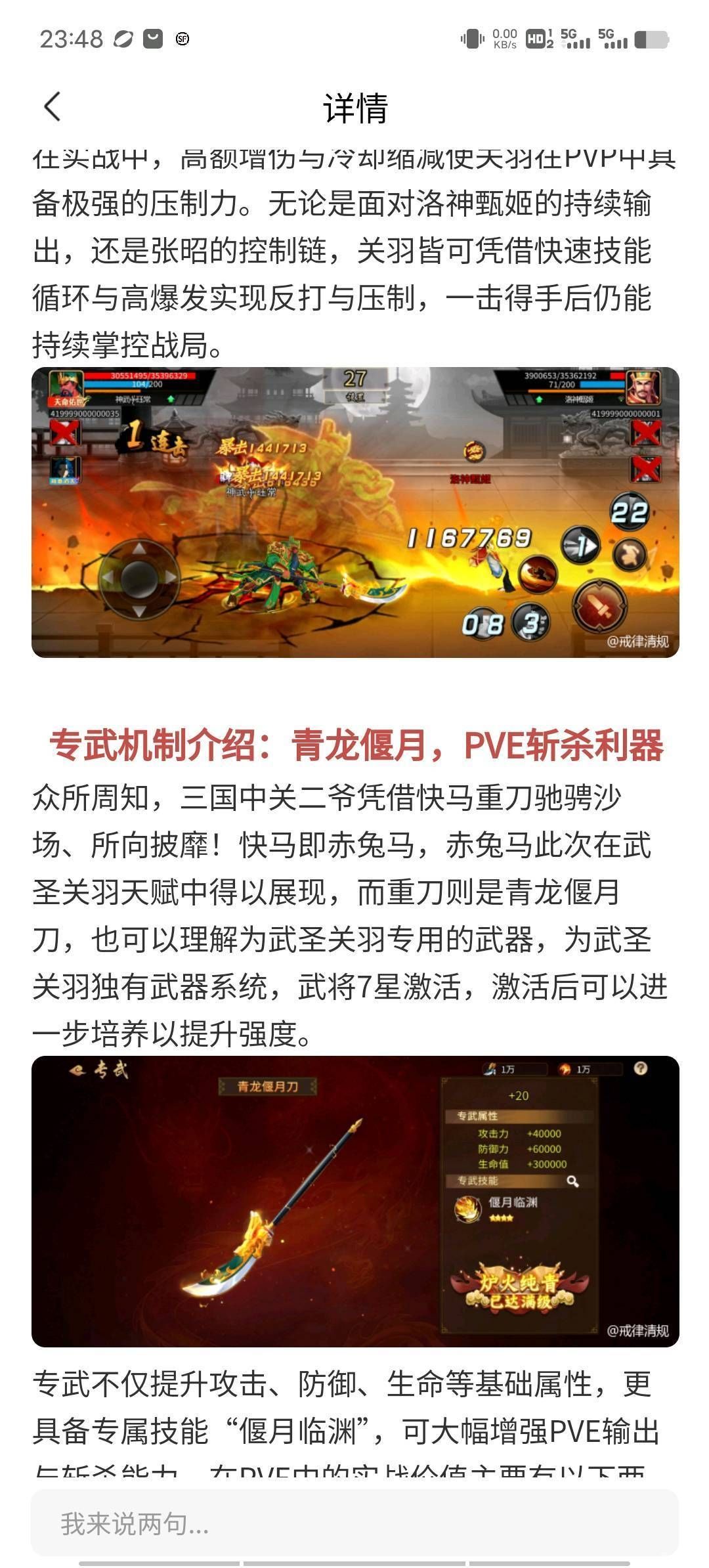 【攻略分享】游戏更新 1