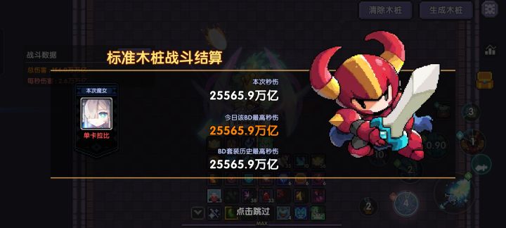 零氪2.5wwe记录贴截图