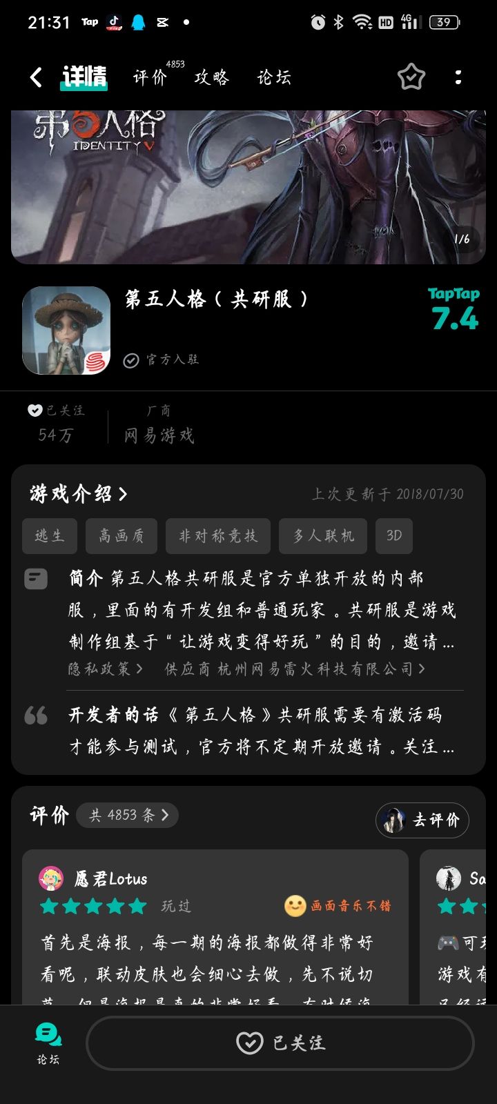TapTap