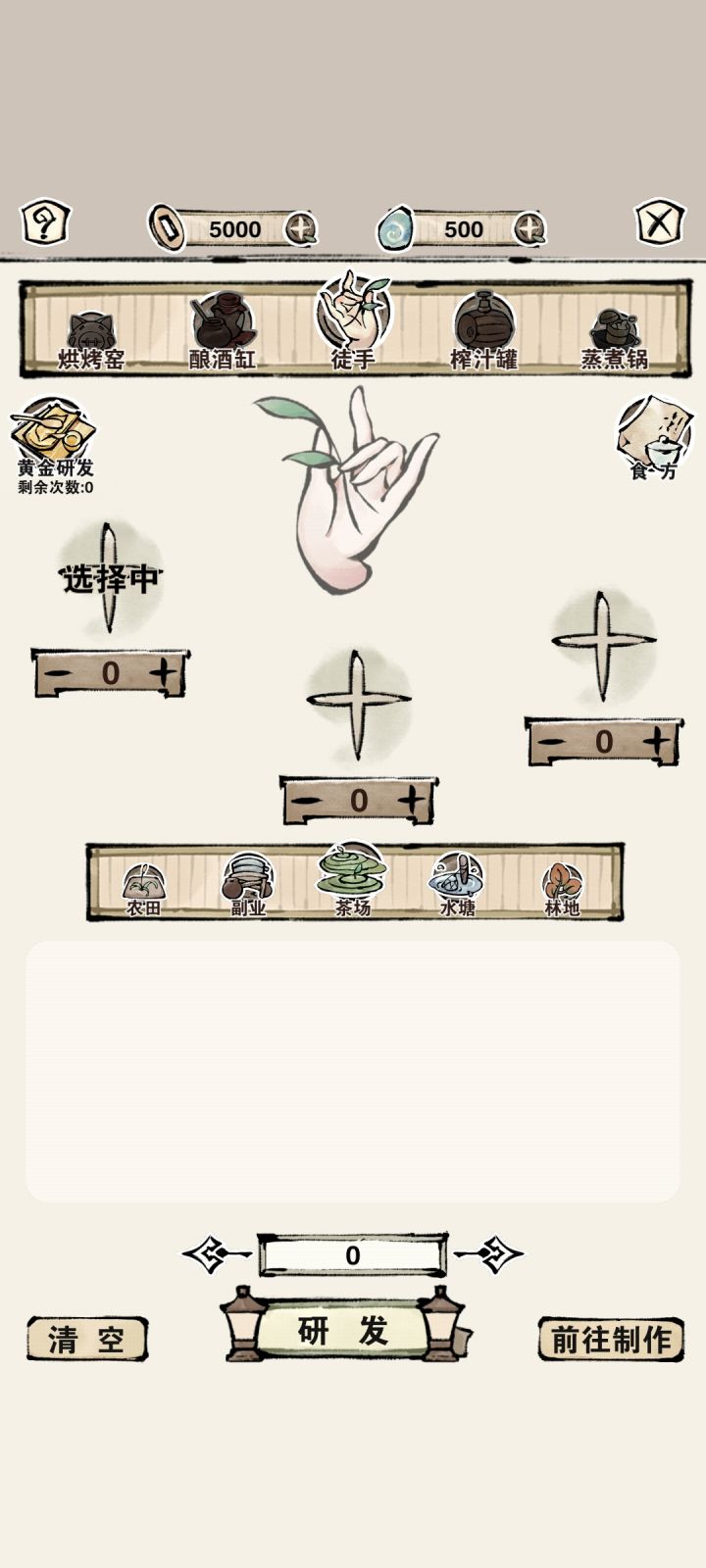 啊？截图