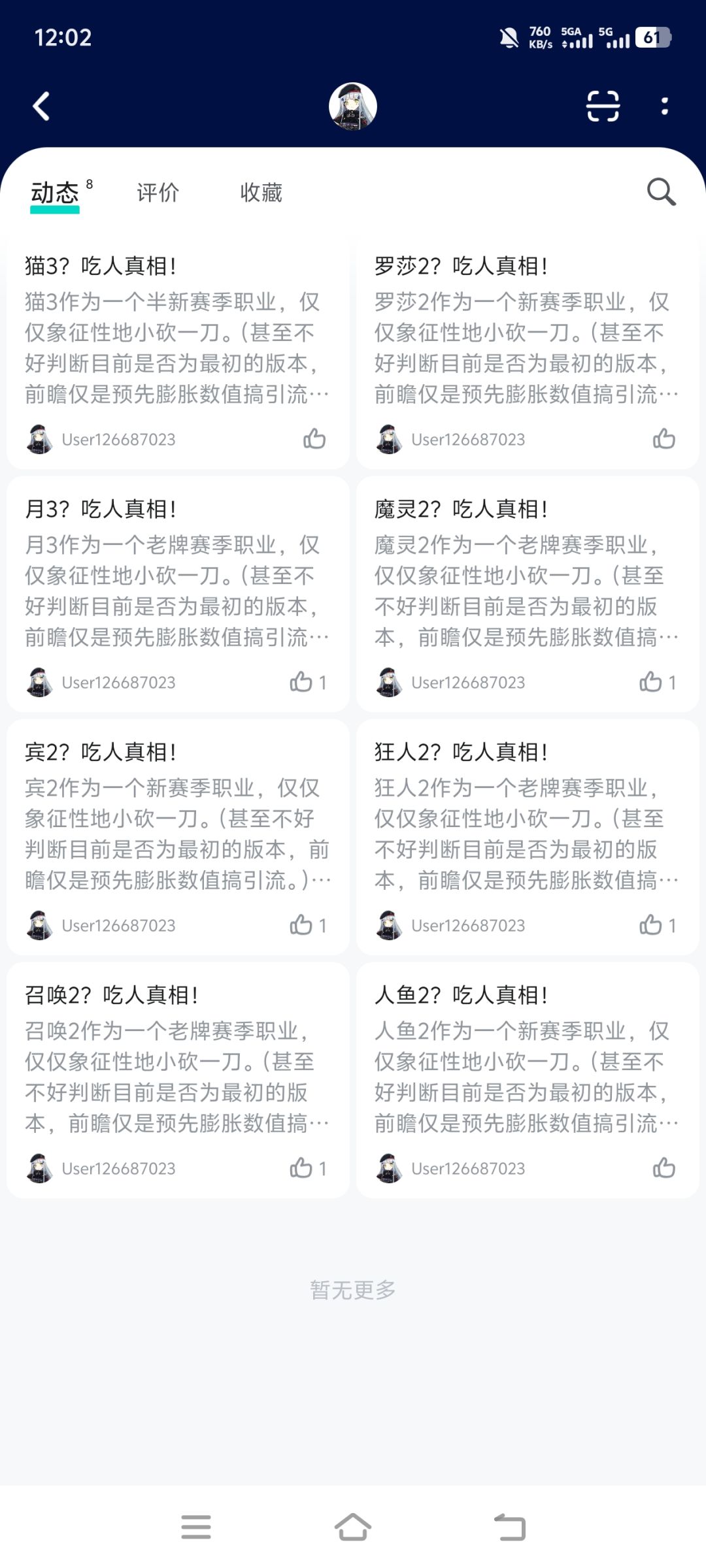 能不能给他禁言了,刷屏的不管吗? 1
