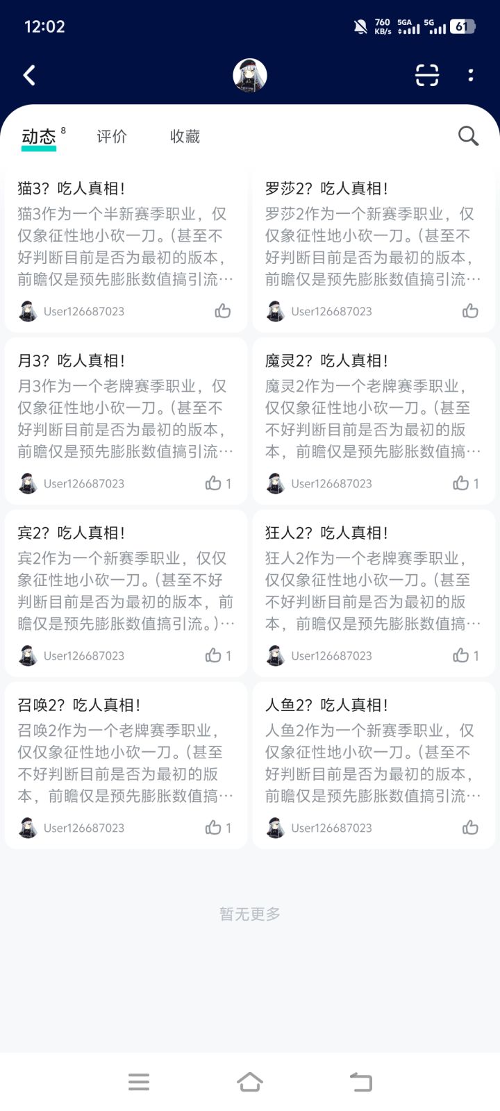 能不能给他禁言了,刷屏的不管吗?截图