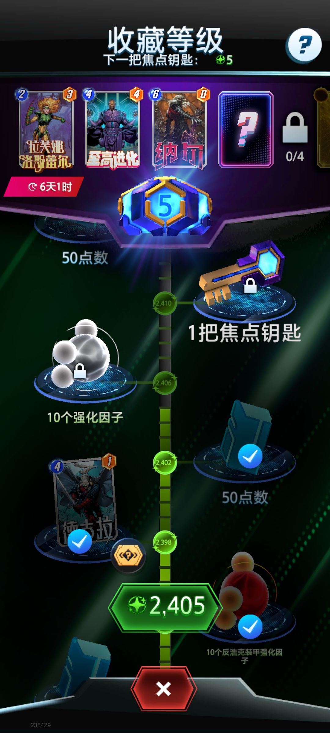 不上无限纠结，上了无限后无聊的游戏 2