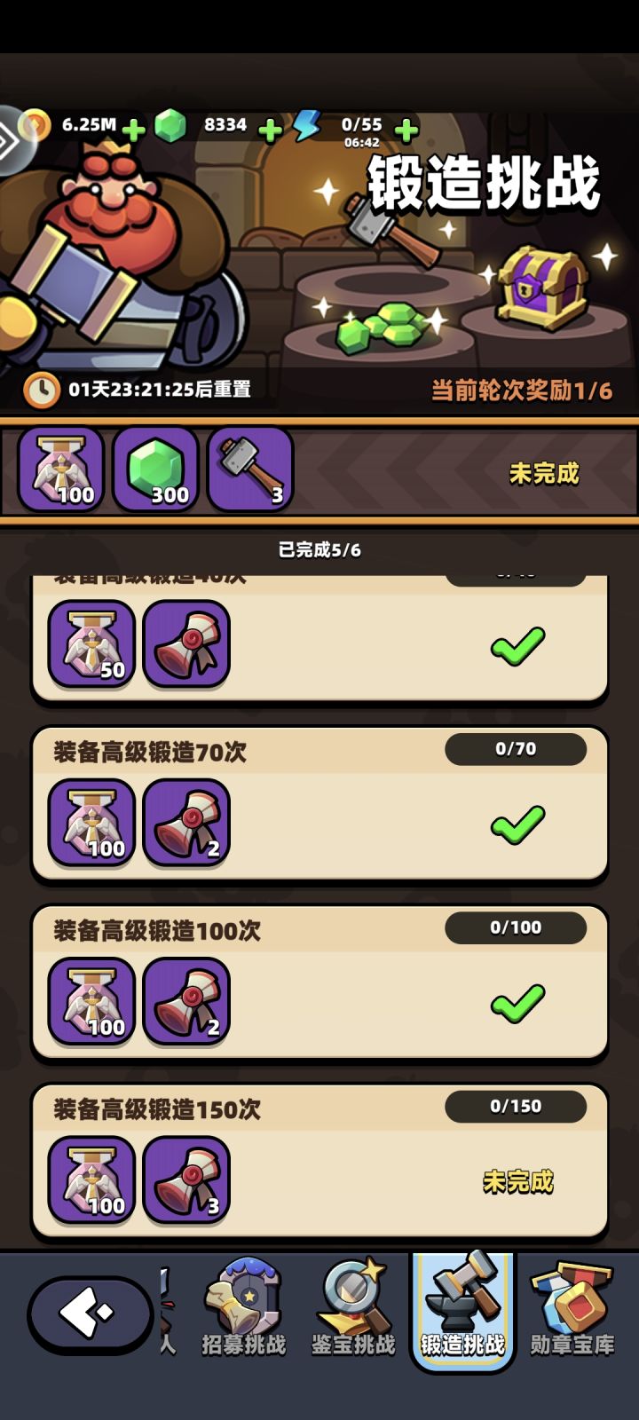 果断弃坑截图