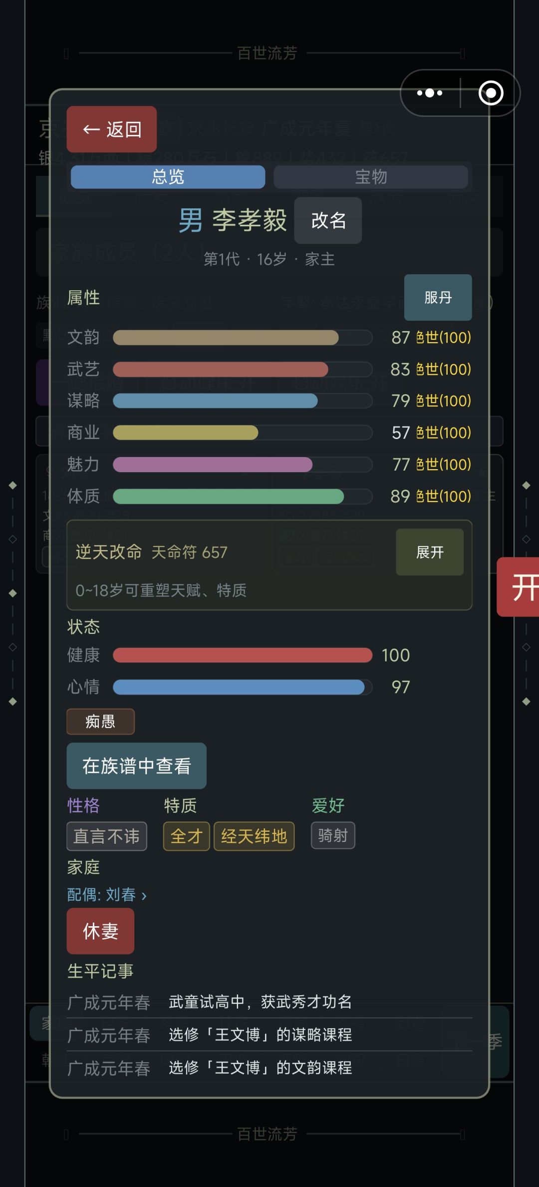 难道第一代得的病不算吗? 2