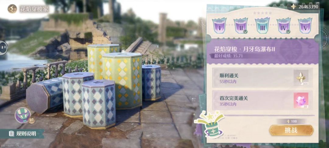 暖暖 你把时间卡这么死干嘛 2