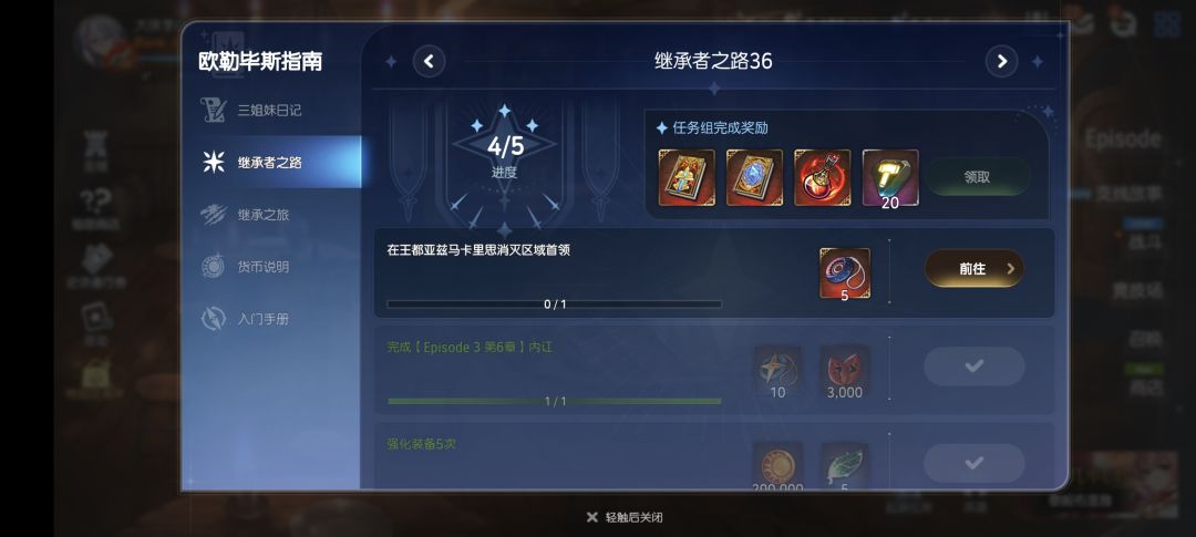 不是 我跟着任务开荒怎么就突然卡我等级了 1
