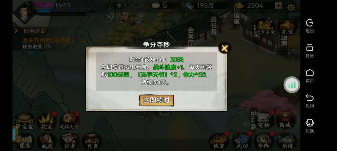 夜渊 3