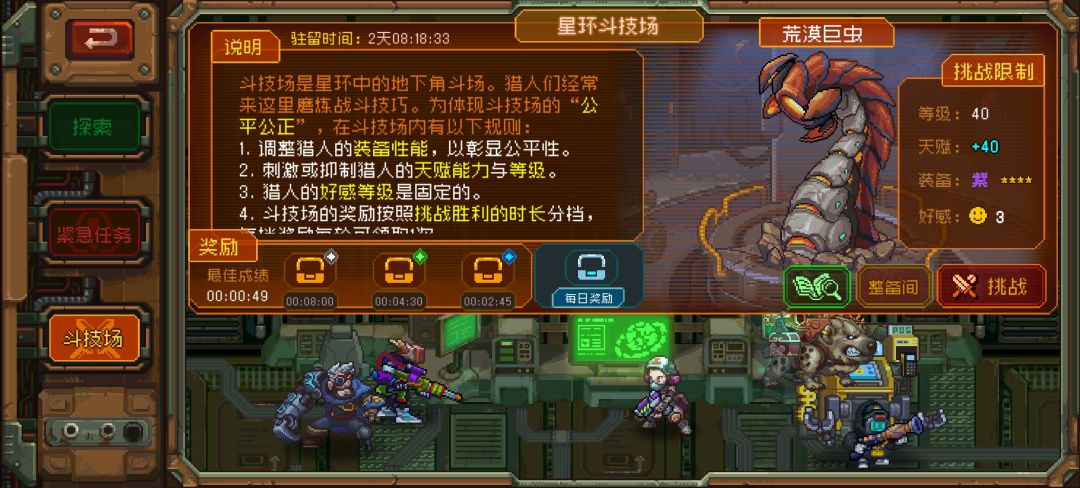 啥?49秒 1