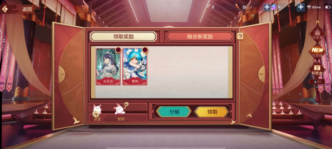 新皮,祈愿刷号心得与方法,整整五十个号 2